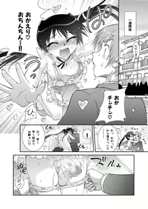 Page 98 of Kafun Shoujo Complete Ge - the pollinic girls complete - preview thumbnail