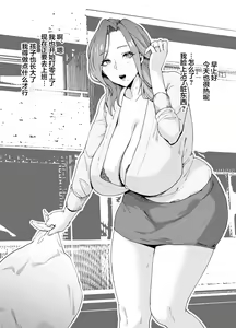 Page 3 of Bakunyuu Tsuma Futei Koubiroku - preview thumbnail