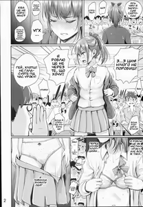 Page 3 of Hokentaiiku Jisshuu Jugyou ~Onnanoko no Karada no Shikumi Hen~ | Практичне заняття з охорони здоров'я та фізичної освіти - анатомія дівчат - preview thumbnail