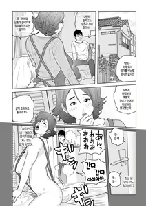 Page 115 of Oba-san Dashite mo ii? Vol. 01 | 이모 싸도 돼? 제1권 - preview thumbnail
