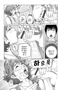 Page 120 of Oba-san Dashite mo ii? Vol. 01 | 이모 싸도 돼? 제1권 - preview thumbnail