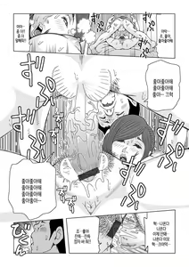 Page 15 of Oba-san Dashite mo ii? Vol. 01 | 이모 싸도 돼? 제1권 - preview thumbnail