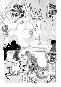 Page 50 of Oba-san Dashite mo ii? Vol. 01 | 이모 싸도 돼? 제1권 - preview thumbnail