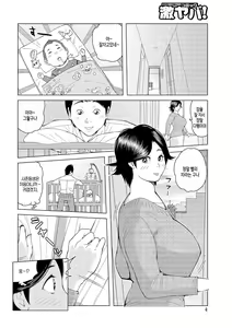 Page 57 of Oba-san Dashite mo ii? Vol. 01 | 이모 싸도 돼? 제1권 - preview thumbnail
