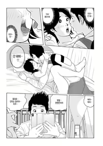 Page 78 of Oba-san Dashite mo ii? Vol. 01 | 이모 싸도 돼? 제1권 - preview thumbnail