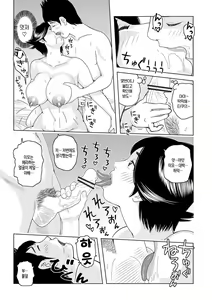 Page 82 of Oba-san Dashite mo ii? Vol. 01 | 이모 싸도 돼? 제1권 - preview thumbnail