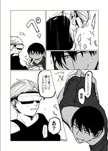 Page 11 of Koroshite Kurete Kamawanai kara Ano Basho ni Kaesanai de - preview thumbnail