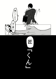 Page 12 of Koroshite Kurete Kamawanai kara Ano Basho ni Kaesanai de - preview thumbnail