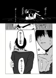 Page 13 of Koroshite Kurete Kamawanai kara Ano Basho ni Kaesanai de - preview thumbnail