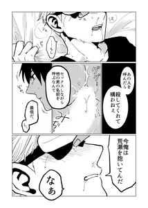 Page 15 of Koroshite Kurete Kamawanai kara Ano Basho ni Kaesanai de - preview thumbnail