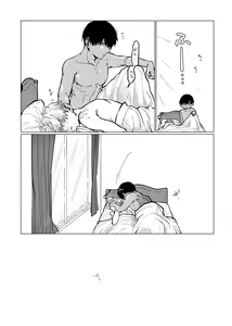 Page 17 of Koroshite Kurete Kamawanai kara Ano Basho ni Kaesanai de - preview thumbnail