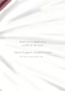 Page 18 of Koroshite Kurete Kamawanai kara Ano Basho ni Kaesanai de - preview thumbnail