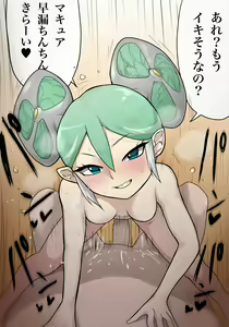 Page 26 of 「Kouboku」inazuma eleven - preview thumbnail