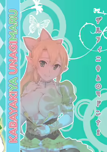 Page 32 of Delphinium Madonna 2 (decensored) - preview thumbnail