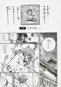 Page 6 of Sakura Biyori - preview thumbnail