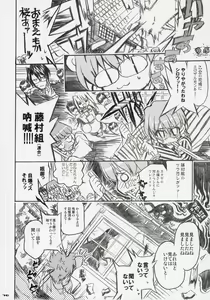 Page 69 of Sakura Biyori - preview thumbnail