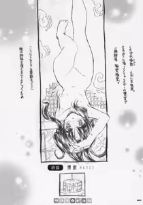 Page 79 of Sakura Biyori - preview thumbnail