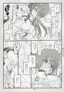 Page 82 of Sakura Biyori - preview thumbnail