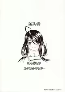 Page 2 of Misora to Kyonyuu Choukyou | Skuld & Giant Breast Training - preview thumbnail