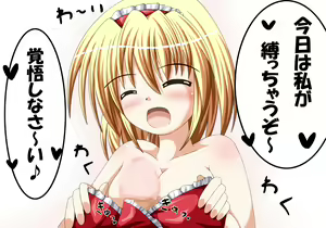 Page 18 of Alice Shibari - preview thumbnail