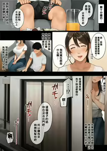 Page 22 of Kinjo no Hitozuma-san - preview thumbnail