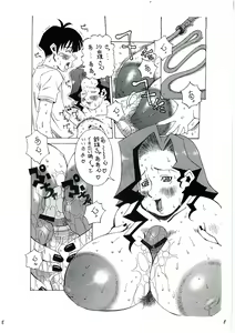Page 8 of エロ・グロでどっこーーい！ - preview thumbnail