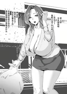 Page 3 of Bakunyuu Tsuma Futei Koubiroku - preview thumbnail