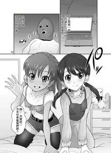 Page 3 of Live Haishin Shinnyuu Oji-san - preview thumbnail