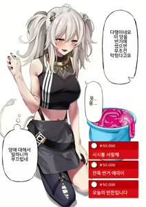 Page 14 of Shishiro Botan Jelly Haisetsu - preview thumbnail