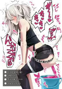 Page 10 of Shishiro Botan Jelly Haisetsu - preview thumbnail