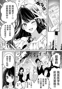 Page 3 of AquAi Manga - preview thumbnail