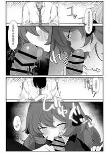 Page 16 of Iroha Nioedo | 彩叶终凋零 - preview thumbnail