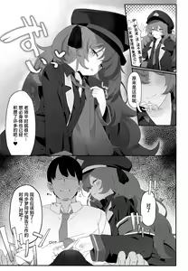 Page 7 of Iroha Nioedo | 彩叶终凋零 - preview thumbnail