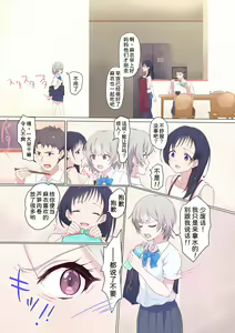 Page 9 of Kairaku Shimai ~Ore no Koto ga Daisuki Sugiru Nee-chan to Imouto no Toaru 1-nichi~ - preview thumbnail