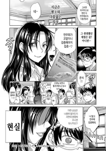 Page 106 of Hinata Hinata plus | 히나타♡히나타 plus - preview thumbnail