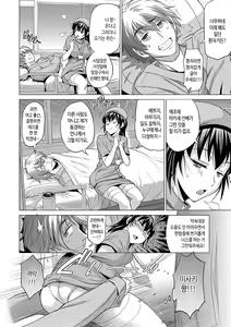 Page 108 of Hinata Hinata plus | 히나타♡히나타 plus - preview thumbnail