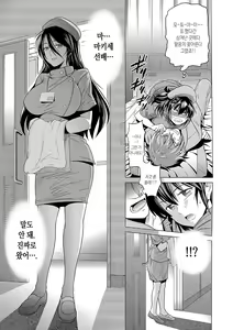 Page 109 of Hinata Hinata plus | 히나타♡히나타 plus - preview thumbnail