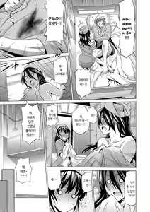 Page 121 of Hinata Hinata plus | 히나타♡히나타 plus - preview thumbnail