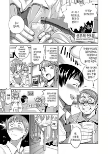 Page 131 of Hinata Hinata plus | 히나타♡히나타 plus - preview thumbnail