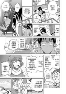 Page 133 of Hinata Hinata plus | 히나타♡히나타 plus - preview thumbnail