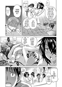 Page 137 of Hinata Hinata plus | 히나타♡히나타 plus - preview thumbnail
