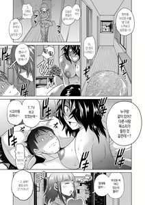 Page 141 of Hinata Hinata plus | 히나타♡히나타 plus - preview thumbnail