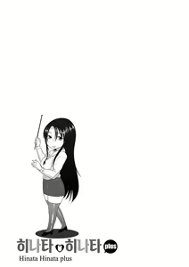 Page 147 of Hinata Hinata plus | 히나타♡히나타 plus - preview thumbnail