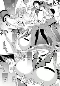 Page 151 of Hinata Hinata plus | 히나타♡히나타 plus - preview thumbnail