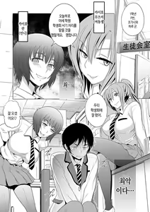 Page 154 of Hinata Hinata plus | 히나타♡히나타 plus - preview thumbnail