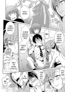 Page 158 of Hinata Hinata plus | 히나타♡히나타 plus - preview thumbnail