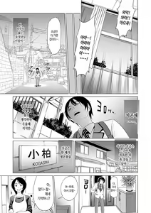 Page 173 of Hinata Hinata plus | 히나타♡히나타 plus - preview thumbnail