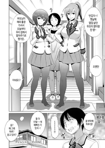 Page 174 of Hinata Hinata plus | 히나타♡히나타 plus - preview thumbnail