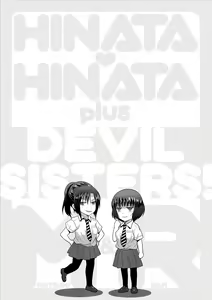 Page 175 of Hinata Hinata plus | 히나타♡히나타 plus - preview thumbnail
