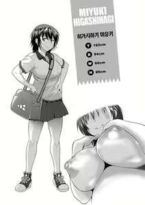 Page 177 of Hinata Hinata plus | 히나타♡히나타 plus - preview thumbnail